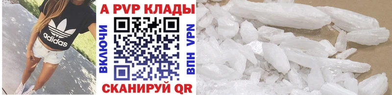 A-PVP мука Купить Благодарный