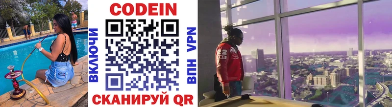 Кодеиновый сироп Lean напиток Lean (лин)  Купить где  Благодарный 