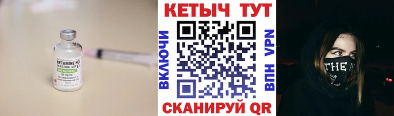 КЕТАМИН ketamine  Купить где  Благодарный 