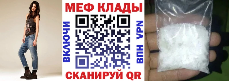 Купить  Благодарный  МЯУ-МЯУ mephedrone 