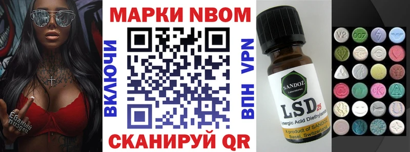 Марки N-bome 1,5мг  Купить закладки  Благодарный 